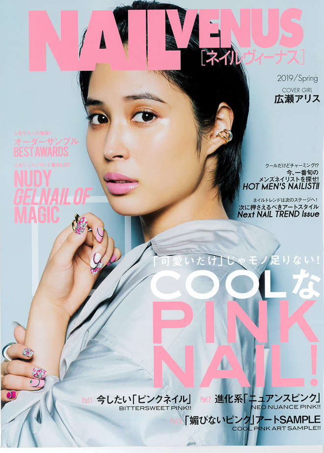 NAIL VENUS 2019/Spring 表紙