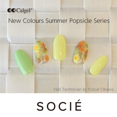 カルジェル新色デザインチップ