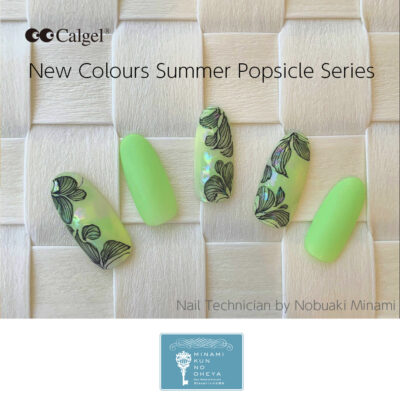 カルジェル新色デザインチップ