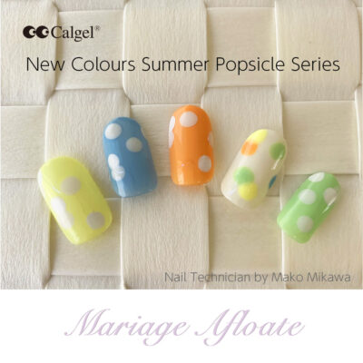 カルジェル新色デザインチップ