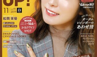 表紙_ネイルUP!_11月号