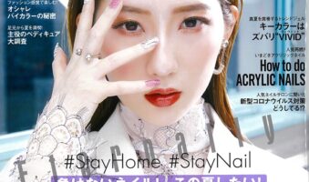 NAILVENUS2020Summerの表紙