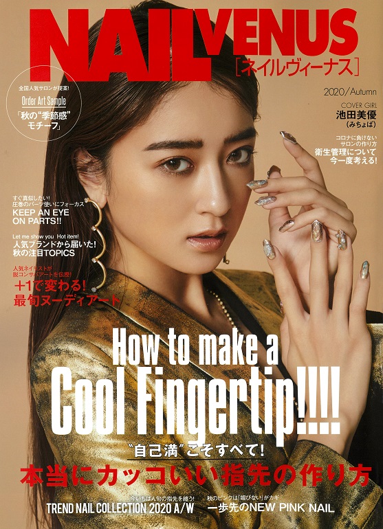 NAILVENUS2020Autumn