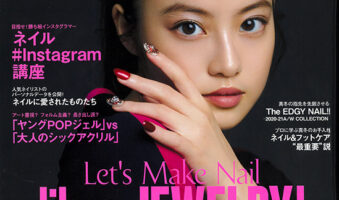 NAILVENUS2021Winter表紙