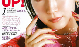 NAILUP!202101表紙