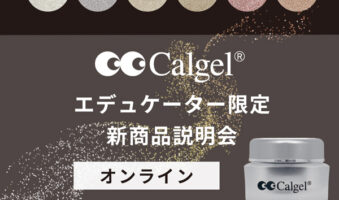 エデュケーター向け新商品説明会