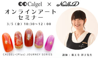 オンラインアートセミナー