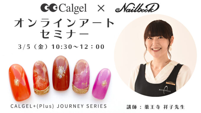 オンラインアートセミナー