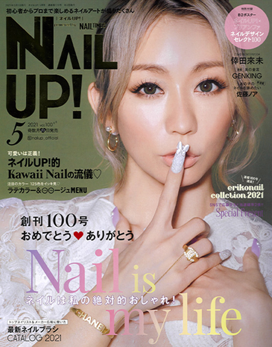 ネイルUP!100号