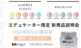 5月13日エデュケーター説明会