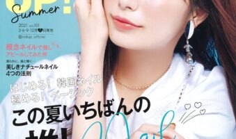 NAILUP2021Summer表紙