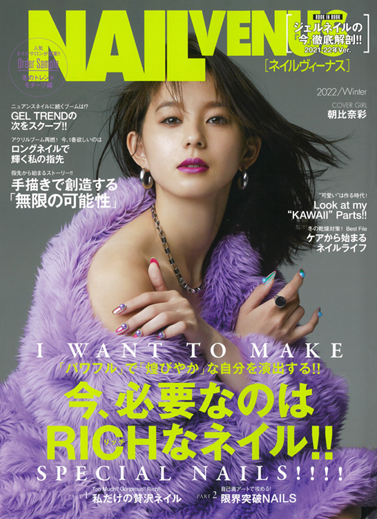 NAILVENUS2021Winter
