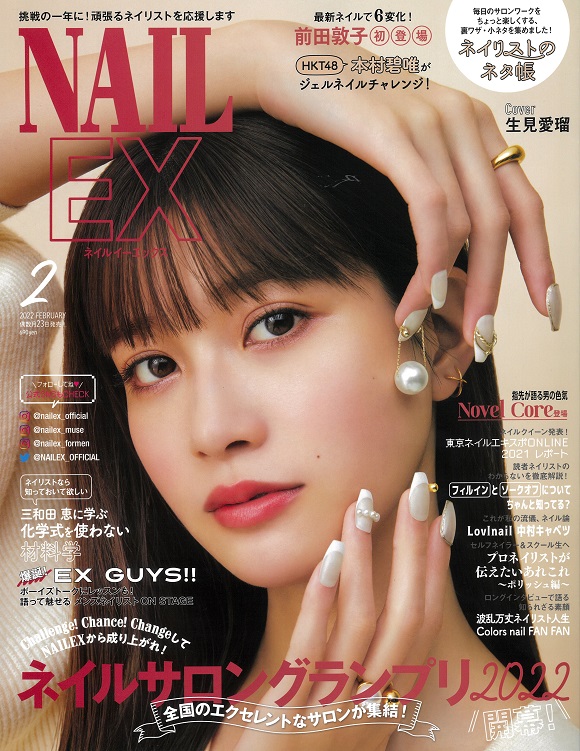 NAIL EX202202