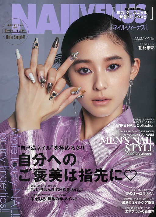 NAIL VENUS 2023/WinterNAIL VENUS 2023/Winter
