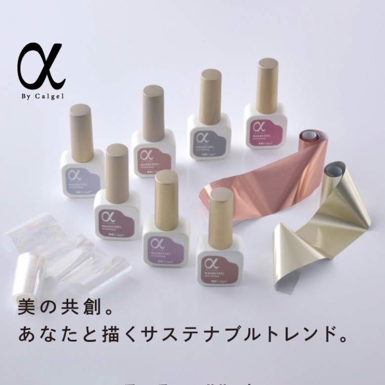 マグネット・フラッシュ・ホイル（アート雑貨）